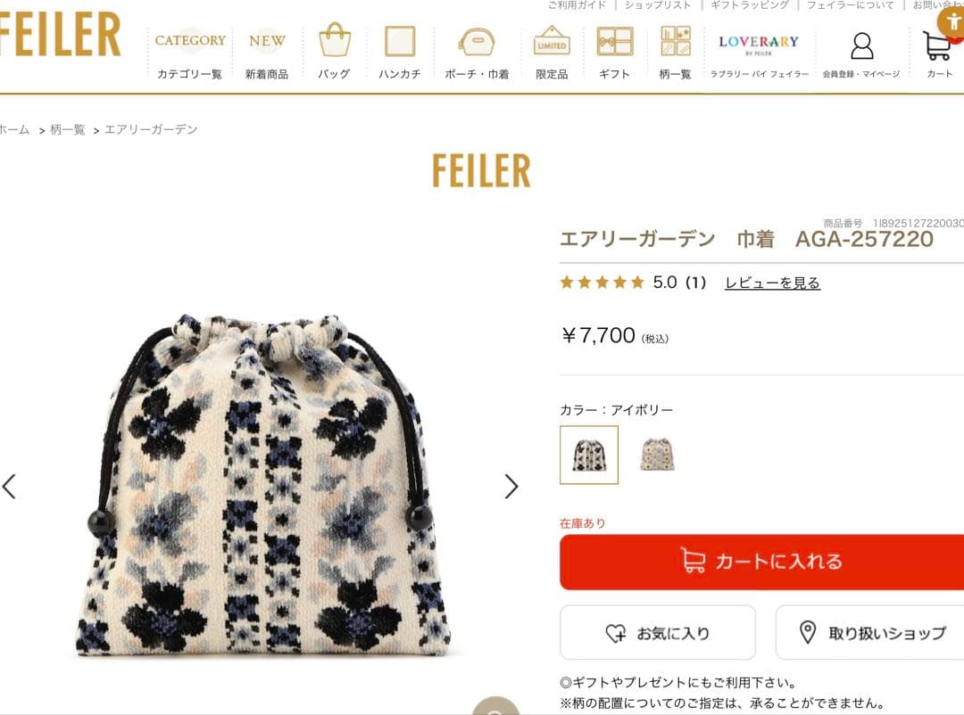 FEILER 巾着ポーチハンカチ3点セット