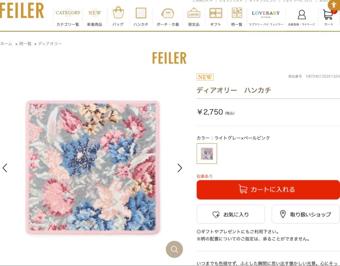 FEILER 巾着ポーチハンカチ3点セット