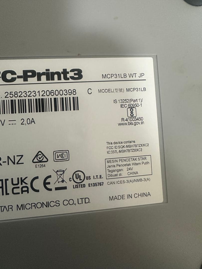 コンパクトホワイトレジプリンター