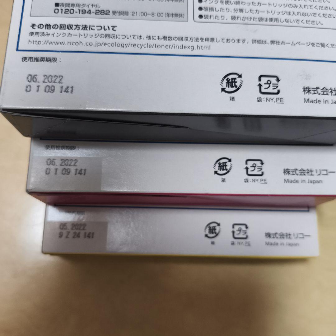 RICOH　41 カートリッジインク 純正品　セット