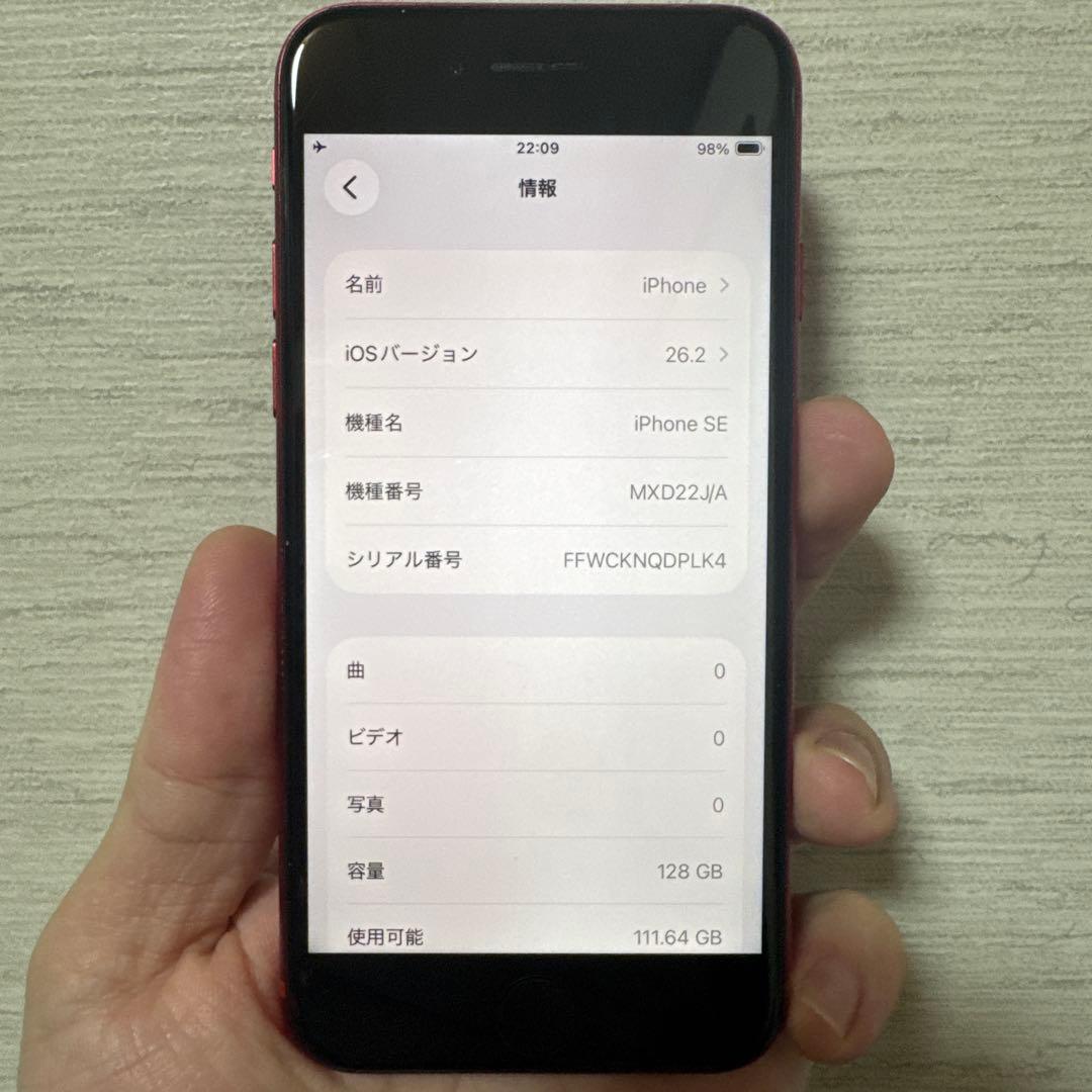 iPhone SE (第2世代) 128GB SIMフリー　バッテリー100％
