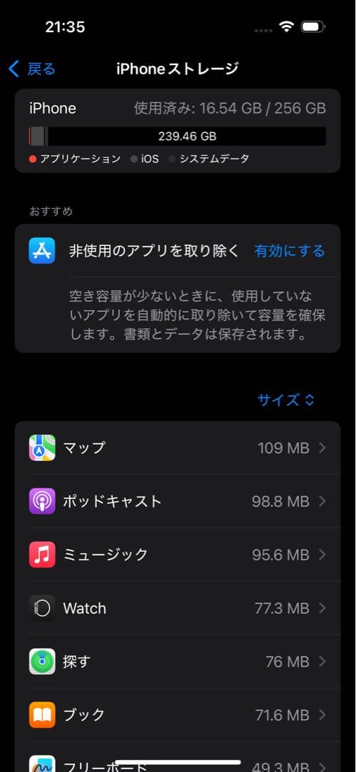 【美品傷なし】iPhone14 Pro 256GB ゴールドSIMフリー 箱付