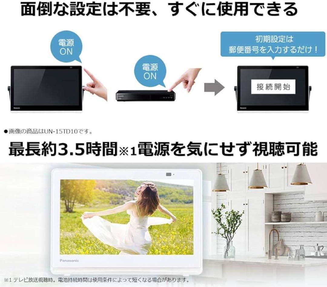 美品❗️Panasonic VIERA ポータブル￼￼ ￼デジタルテレビ