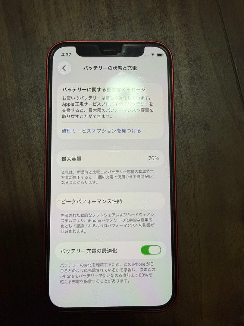 iPhone12mini RED 64GB バッテリー76% 初期化済み