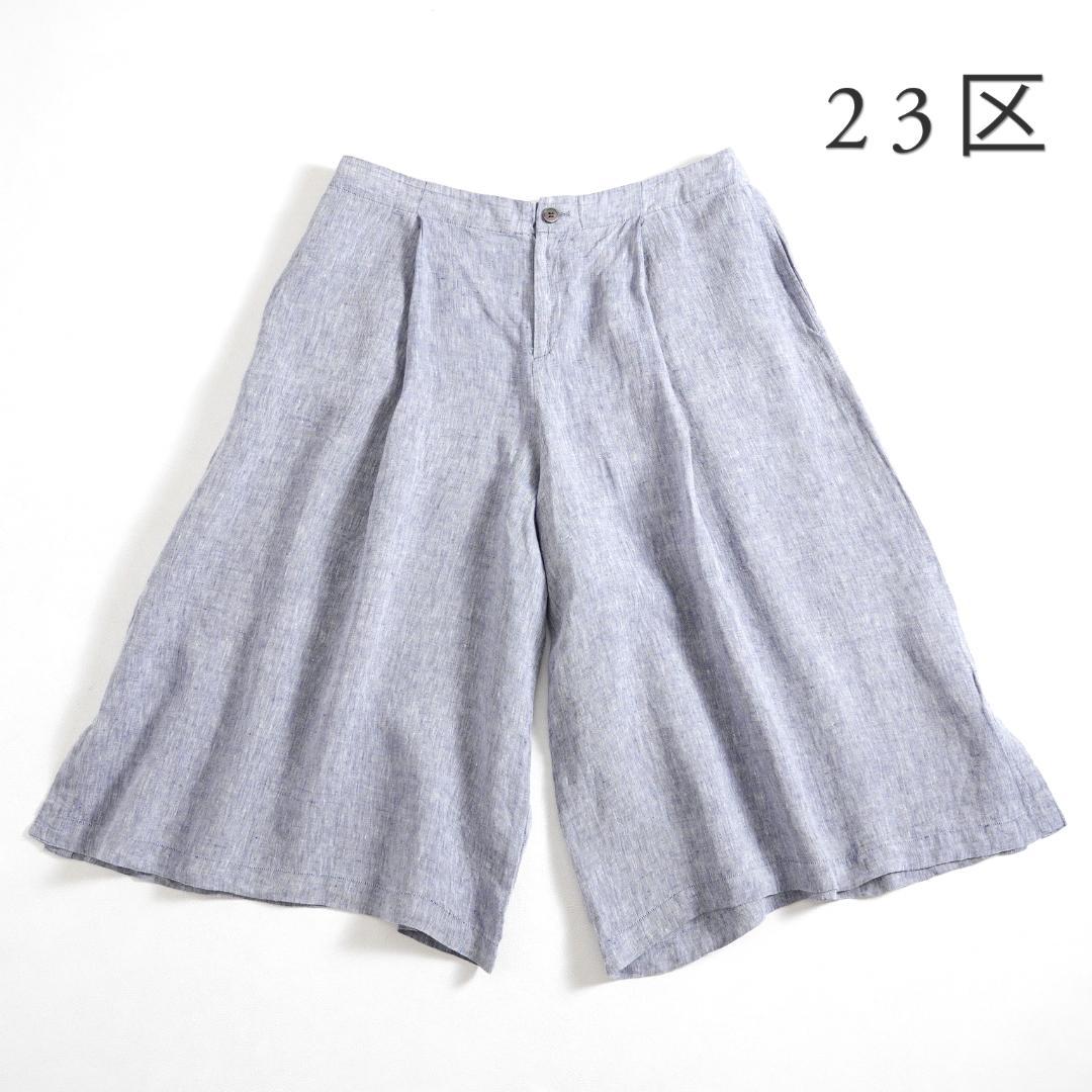 228y*大きい50サイズ 23区×LIBECO リベコ リネン ワイドパンツ