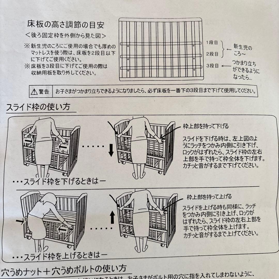 木製 ベビーベッド