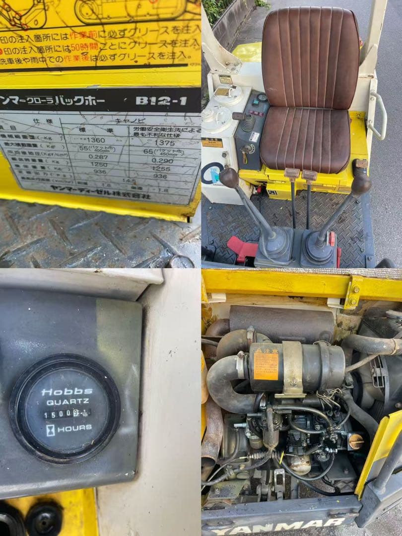 ヤンマー B12 ミニユンボ 横旋回 ライト点灯確認済 油圧ショベル 中古