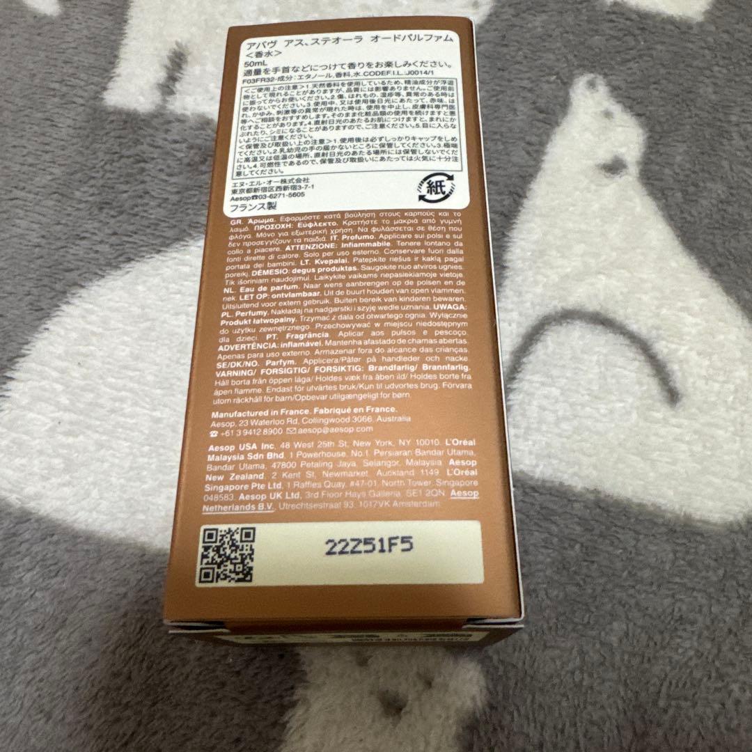 Aesop イソップ Above Us, Steorra オードパルファ厶 香水