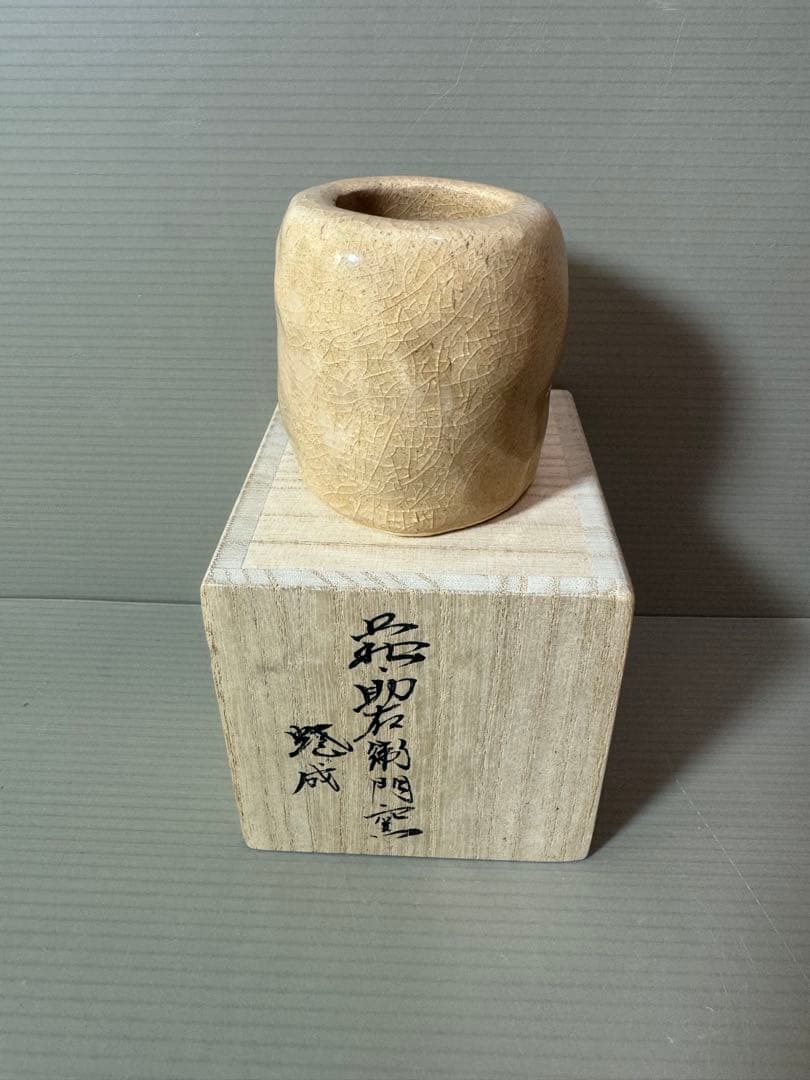 2873 萩焼　新庄助右衛門窯　蓋置　未使用