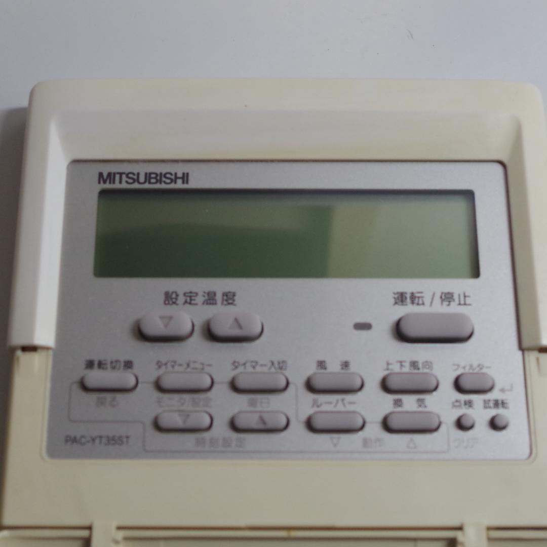 A4507 MITSUBISHI 三菱 エアコンリモコン PAC-YT35ST