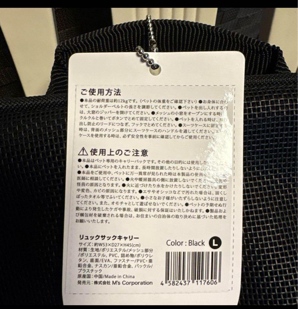 eMus ブラック 犬猫用キャリーバッグ　Lサイズ