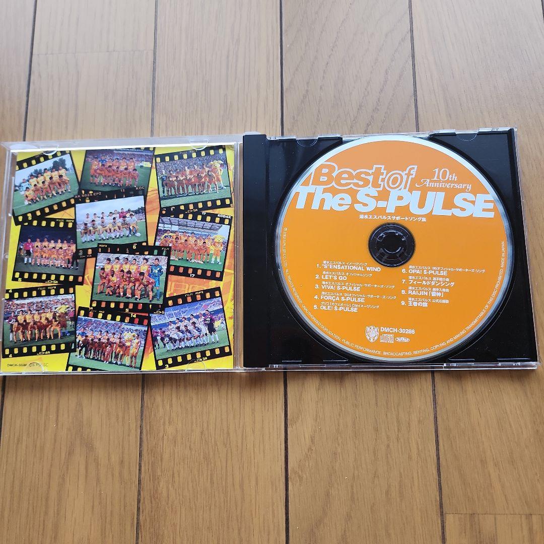 清水エスパルスCD　Best of The S-PULSE 10周年記念