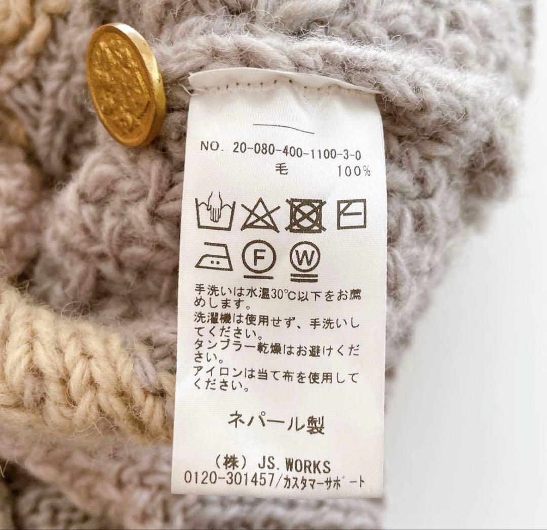 JOURNALSTANDARD アランニット カーディガン レディース トップス