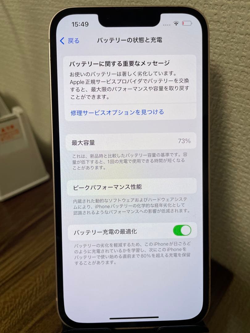 【即日発送】iPhone13 ピンク 512GB