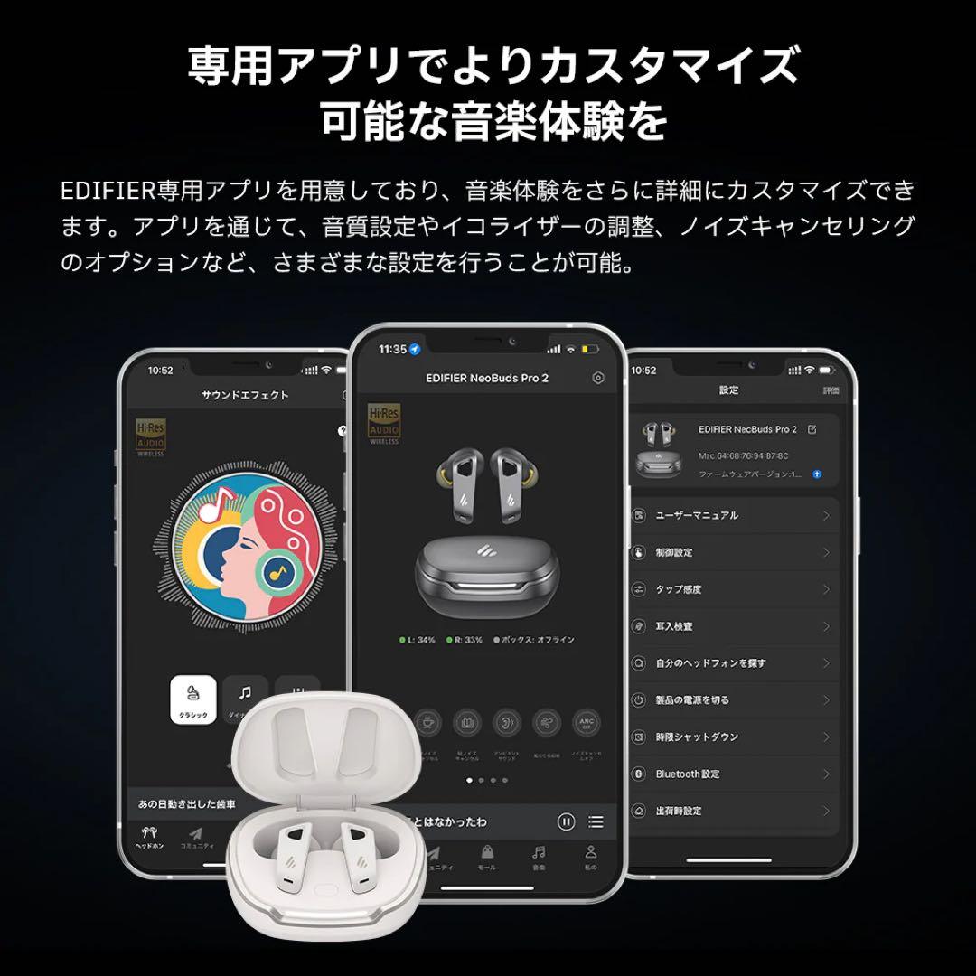 イヤホン EDIFIER NeoBuds Pro2