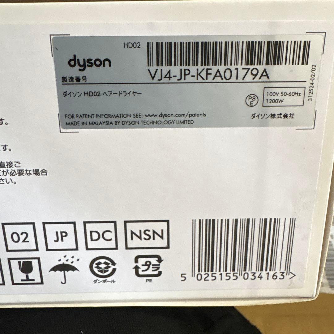 Dyson Supersonic ヘアドライヤー　プロ専用機器