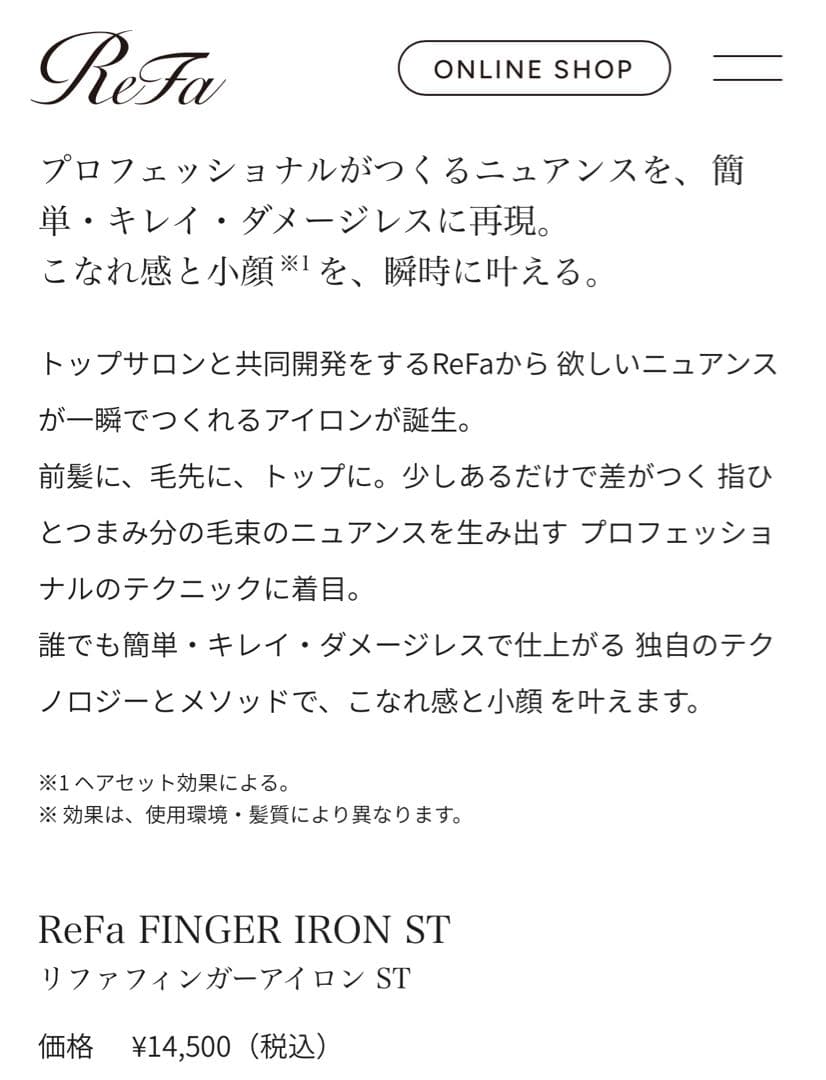 ReFa リファ フィンガーアイロン ST ピンク ＆ 専用ホルダー 2点セット