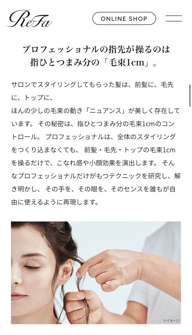 ReFa リファ フィンガーアイロン ST ピンク ＆ 専用ホルダー 2点セット