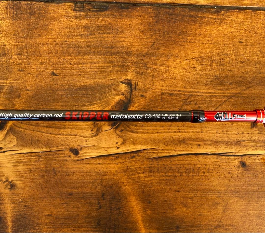 ジギングロッド　オフショア　　タイラバ　イカメタル　スパイラルガイド　165cm