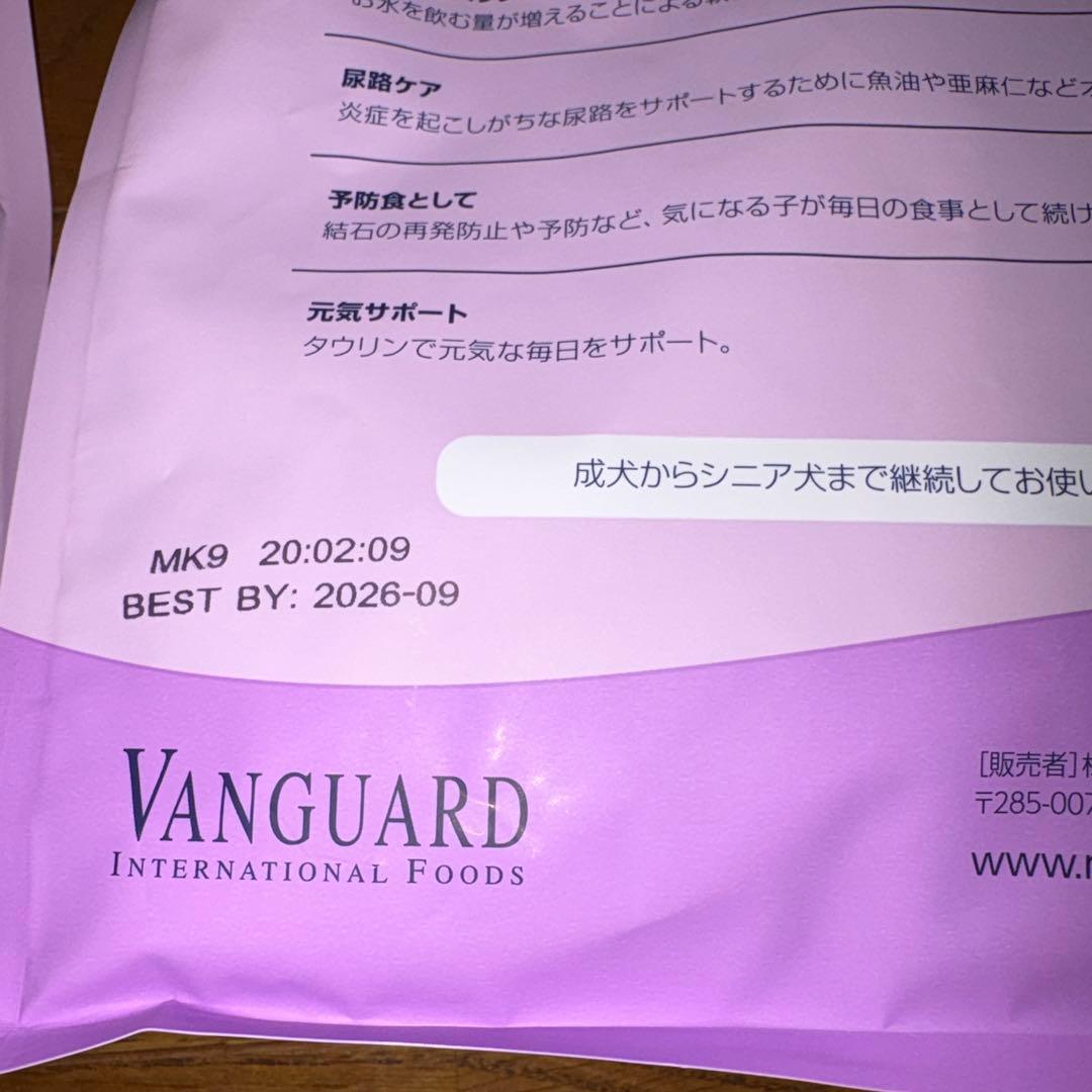 Natural Harvest フラックス