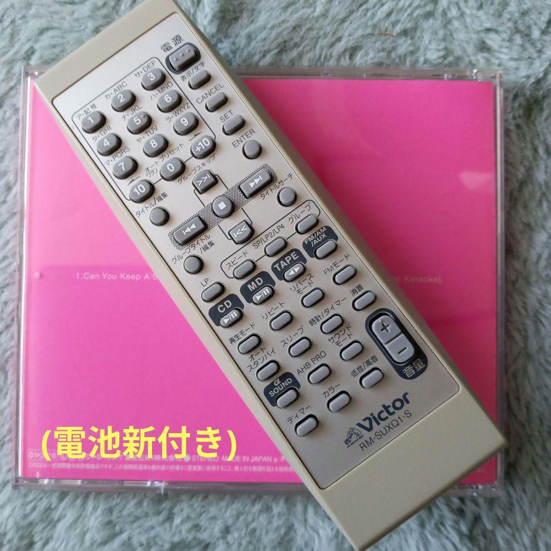 CD/MD/USBコンポ(Victor)