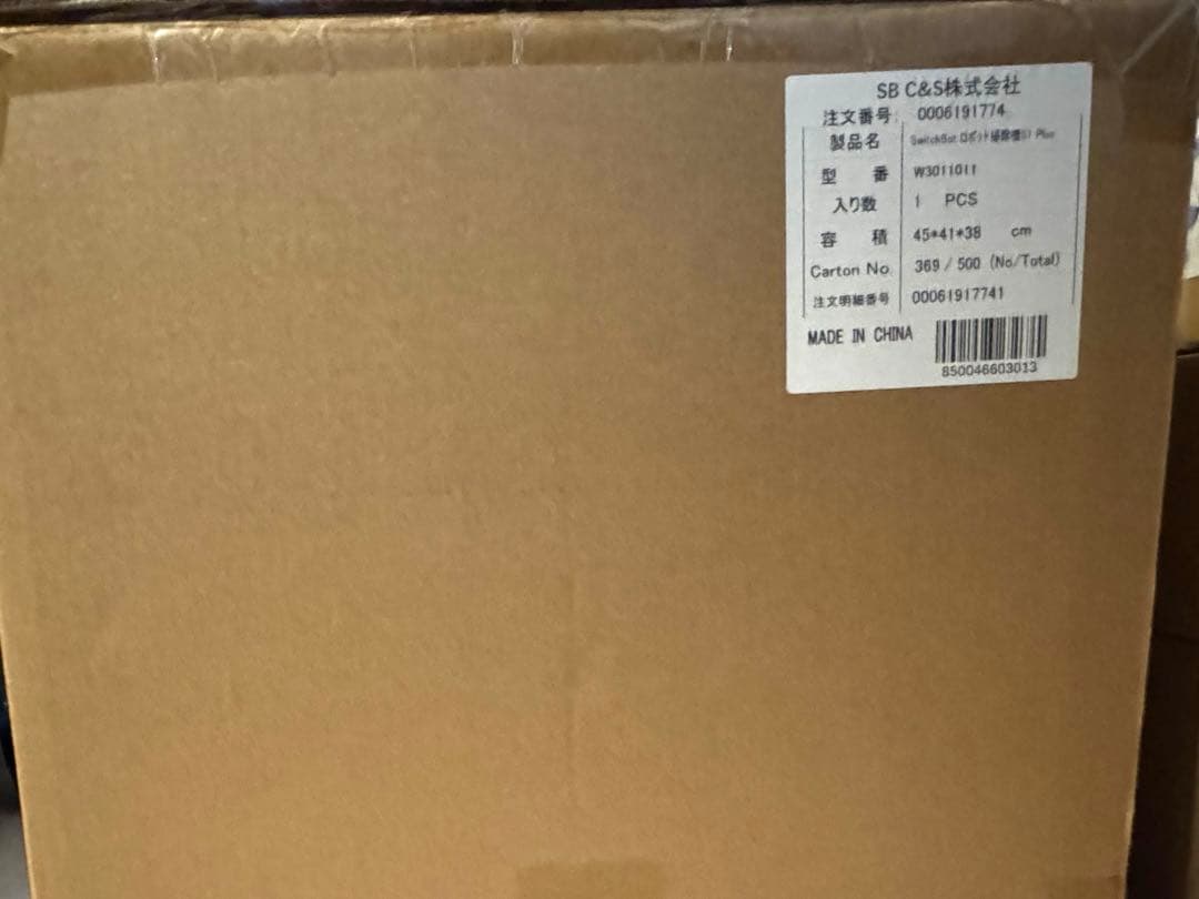 【新品・未使用】SwitchBot S1 Plus