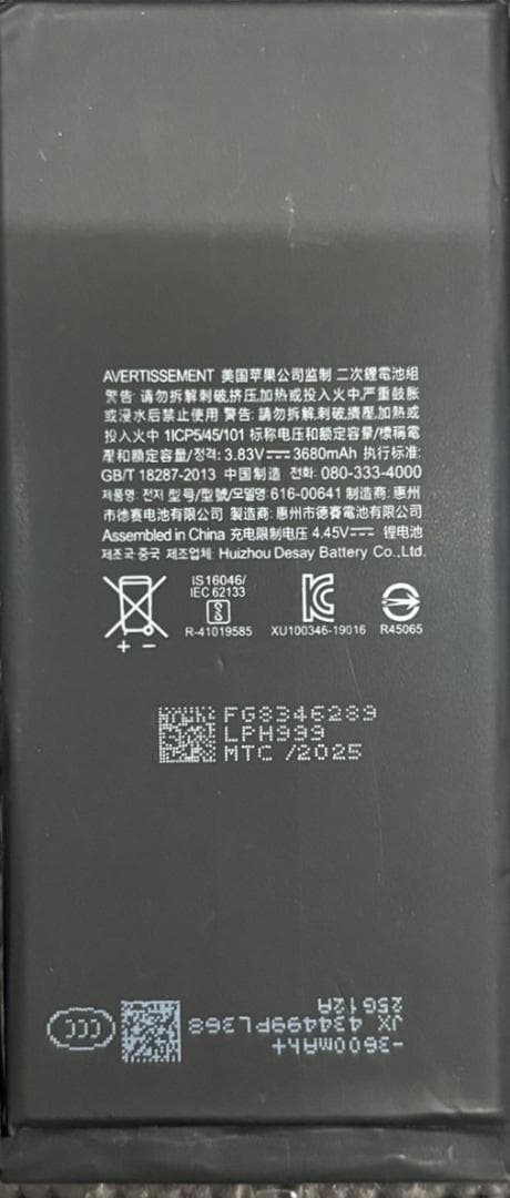 iphone11 128g Black iphone16 Black外装仕様！