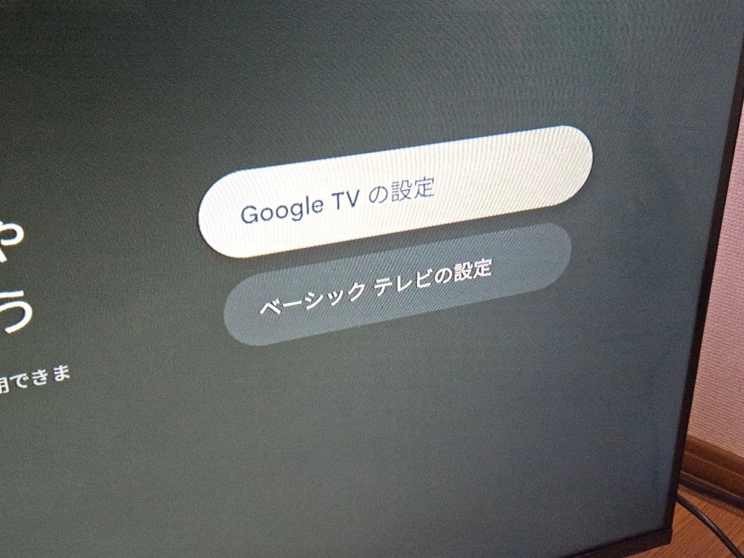 山善 テレビ チューナーレス 液晶 40インチ　QRK-40TL2K