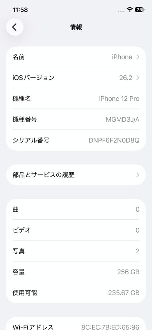 Apple iPhone 12 Pro グラファイト 本体 箱付き