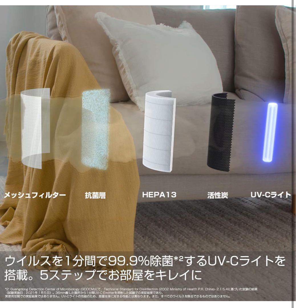 新品 Flow A3 UV 空気清浄機 UVライト2個付 15畳対応