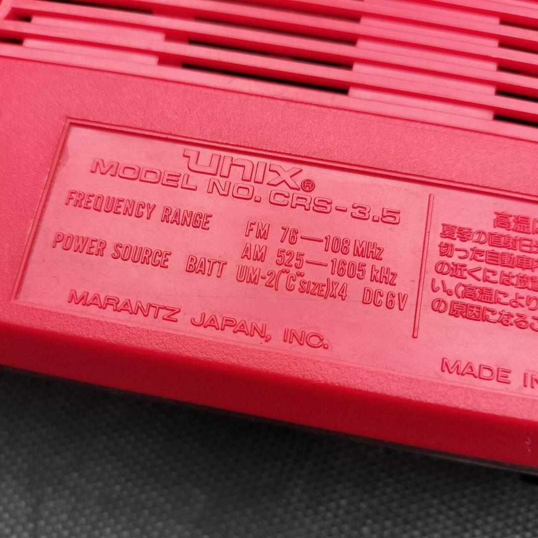 希少! MARANTZ UNIX CRS-3.5 赤 ラジカセ マランツ
