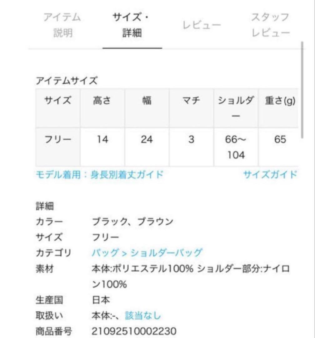 sita parantica ポーチバッグ　黒