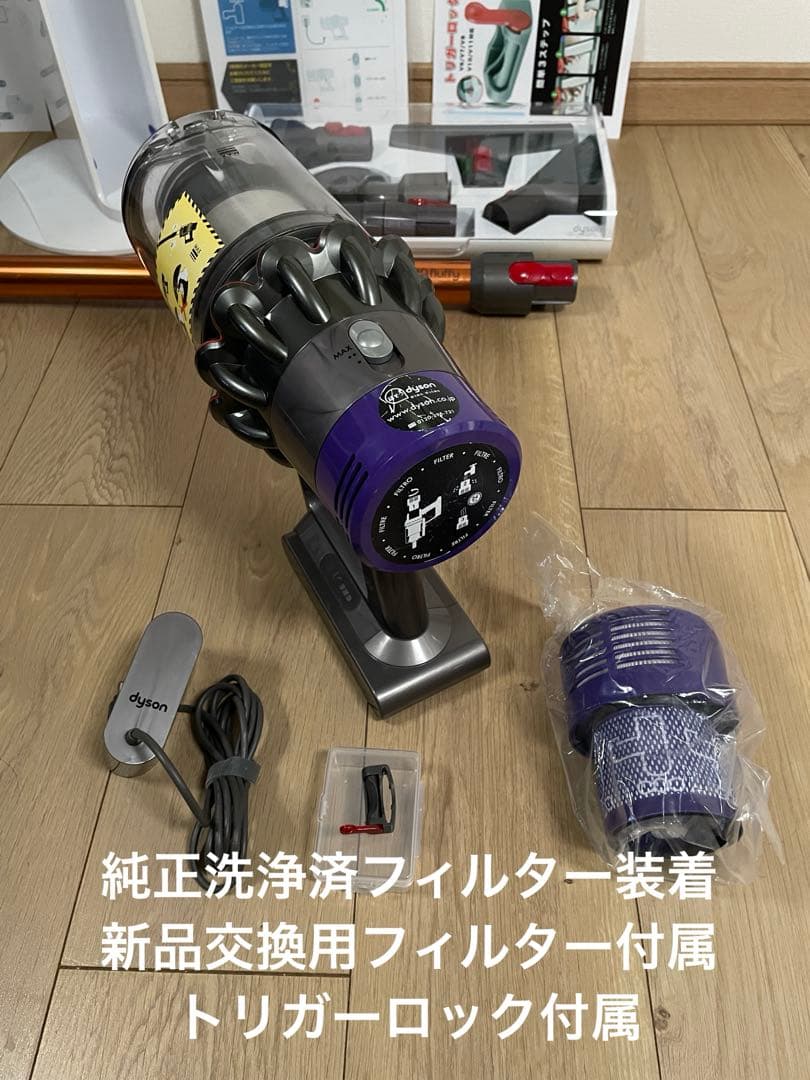 ダイソン⑦V10SV12美品フロアドック２ヘッドから選択 補強トリガ フルパーツ