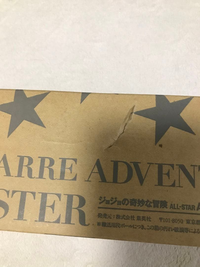 未使用】箱付き　ジョジョ展　2012年　オールスターA B2ポスター　JOJO