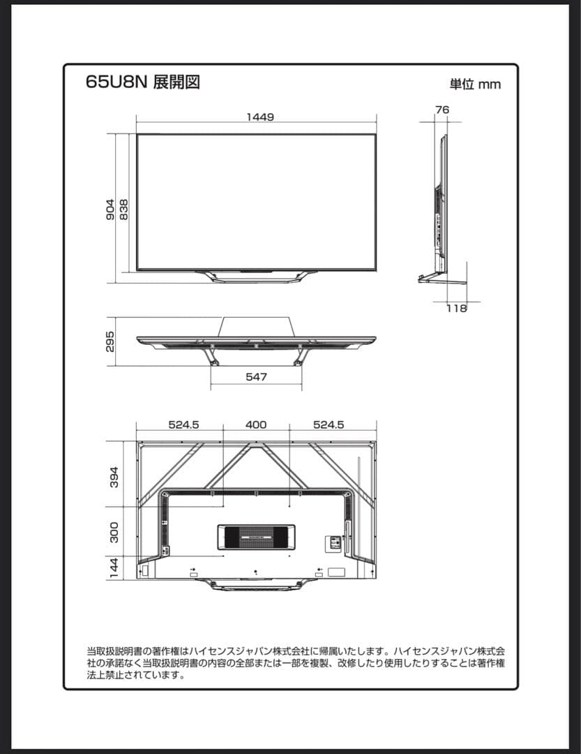 保証有 2025 ハイセンス 上位モデル 4K 65インチ 引取&配送 岡山市内