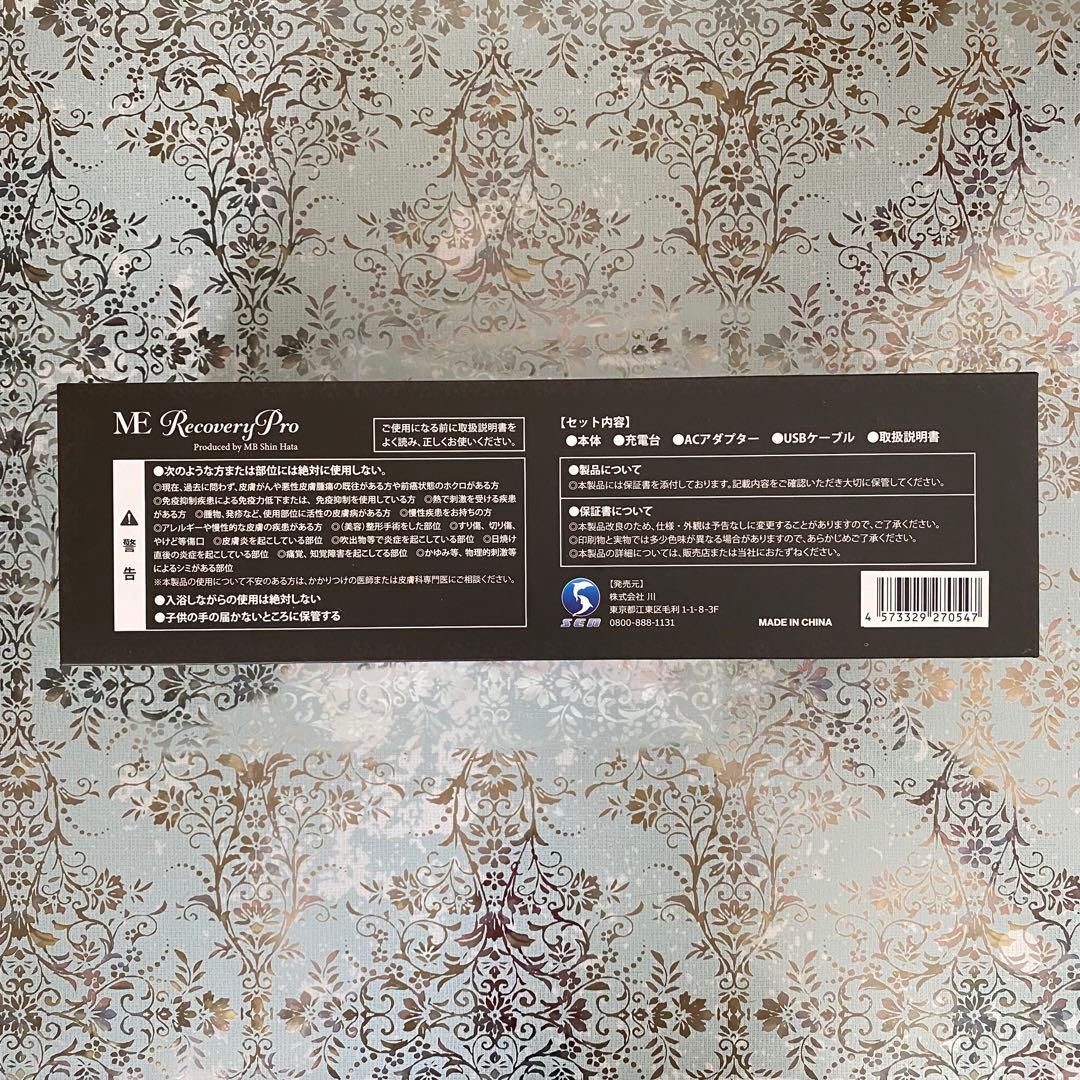【新品•未使用】MEリカバリープロ 超音波 トリートメント ヘア アイロン