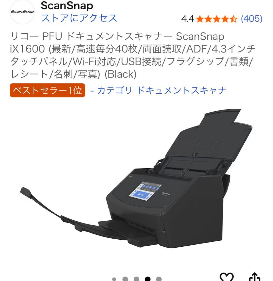【Yusuさん専用】ScanSnap iX1600 ドキュメントスキャナー