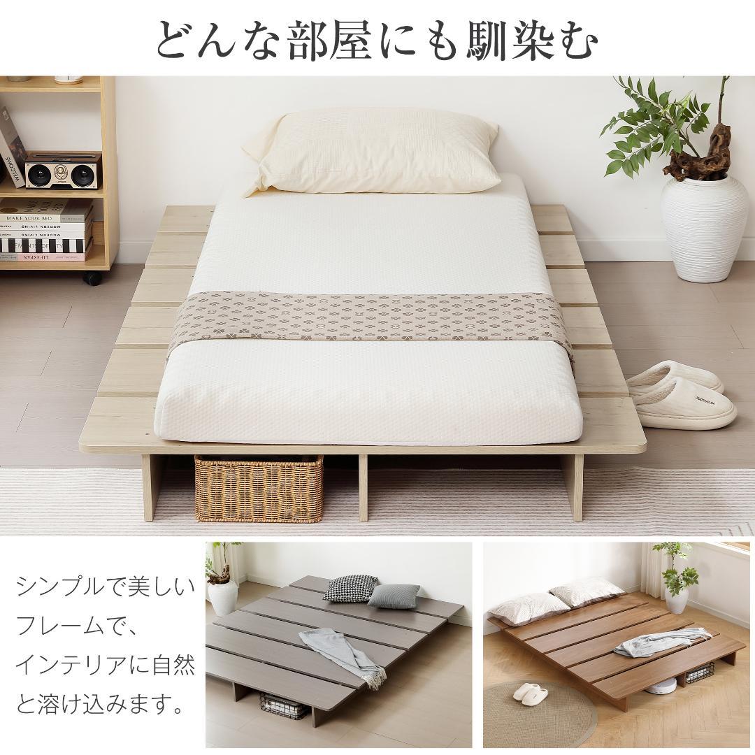 超人気！【幅140cm】木目調 ベッド SD ローベッド Gray