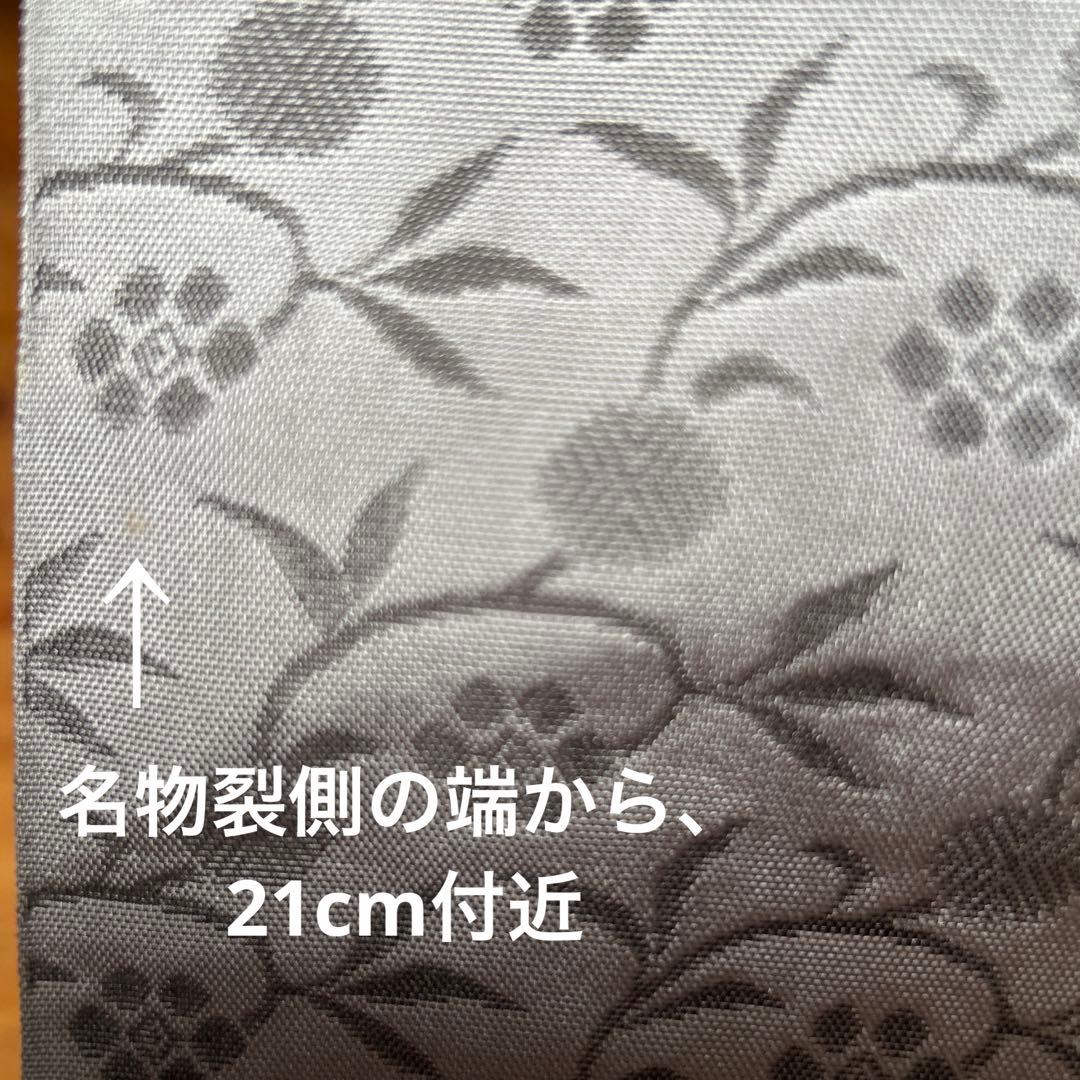 半幅帯　博多織　名物裂　笹蔓　西村織物　証紙あり