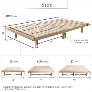 すのこベッド 【シングル フレームのみ ナチュラル】 幅約98cm 高さ3段調節