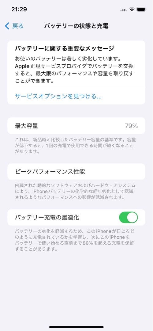 iPhone11 64GB レッド　SIMフリー