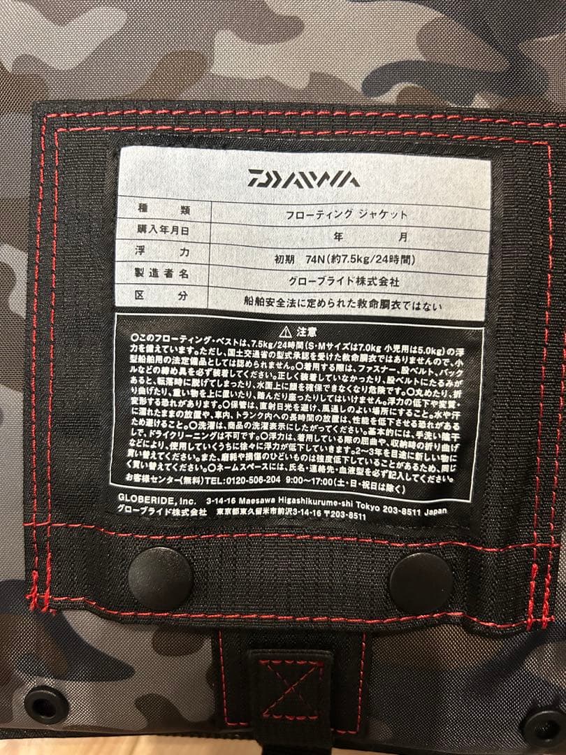 DAIWA フローティングジャケット ブラックレッド74N