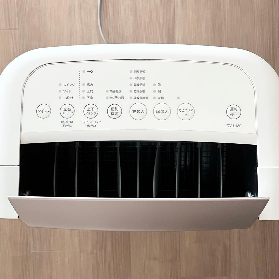 美品 SHARP CV-L180 衣類乾燥除湿機 プラズマクラスター 20畳 白