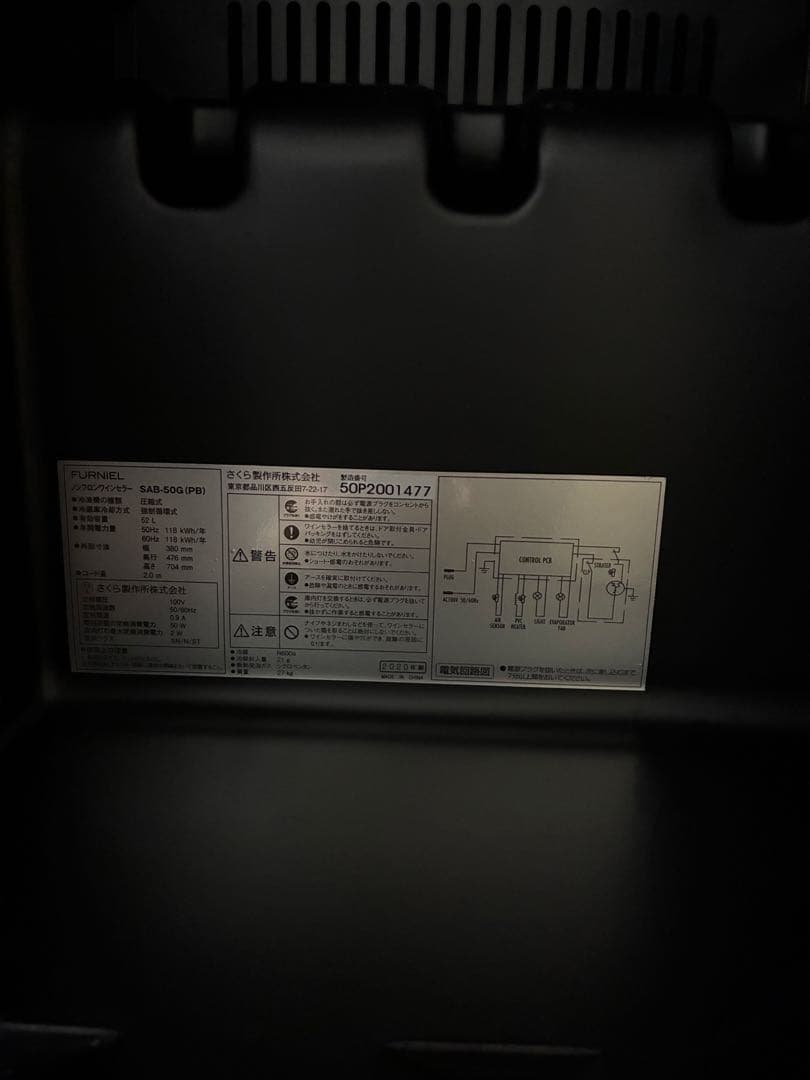 さくら製作所 ファニエル FURNIEL 12本収納　SAB-50G-PB