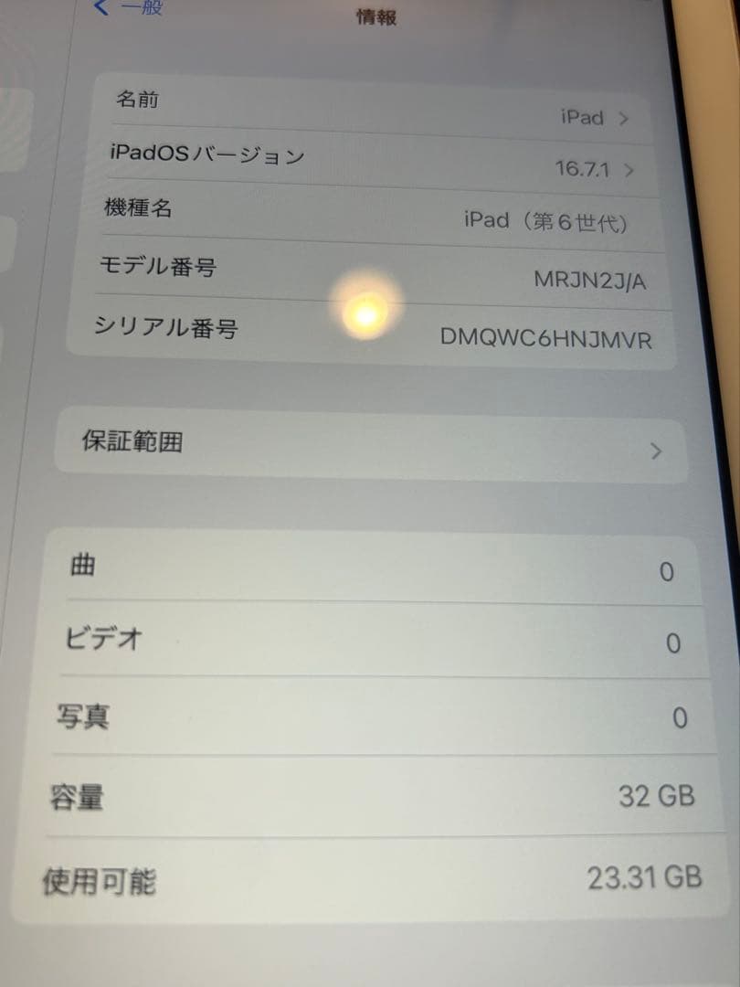 iPad 32gb 本体 カバー付き