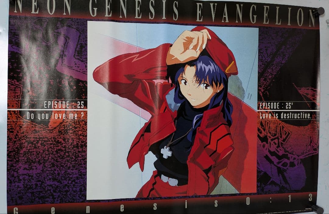 新世紀エヴァンゲリオン B2 ポスター 12枚 まとめ 非売品 当時物