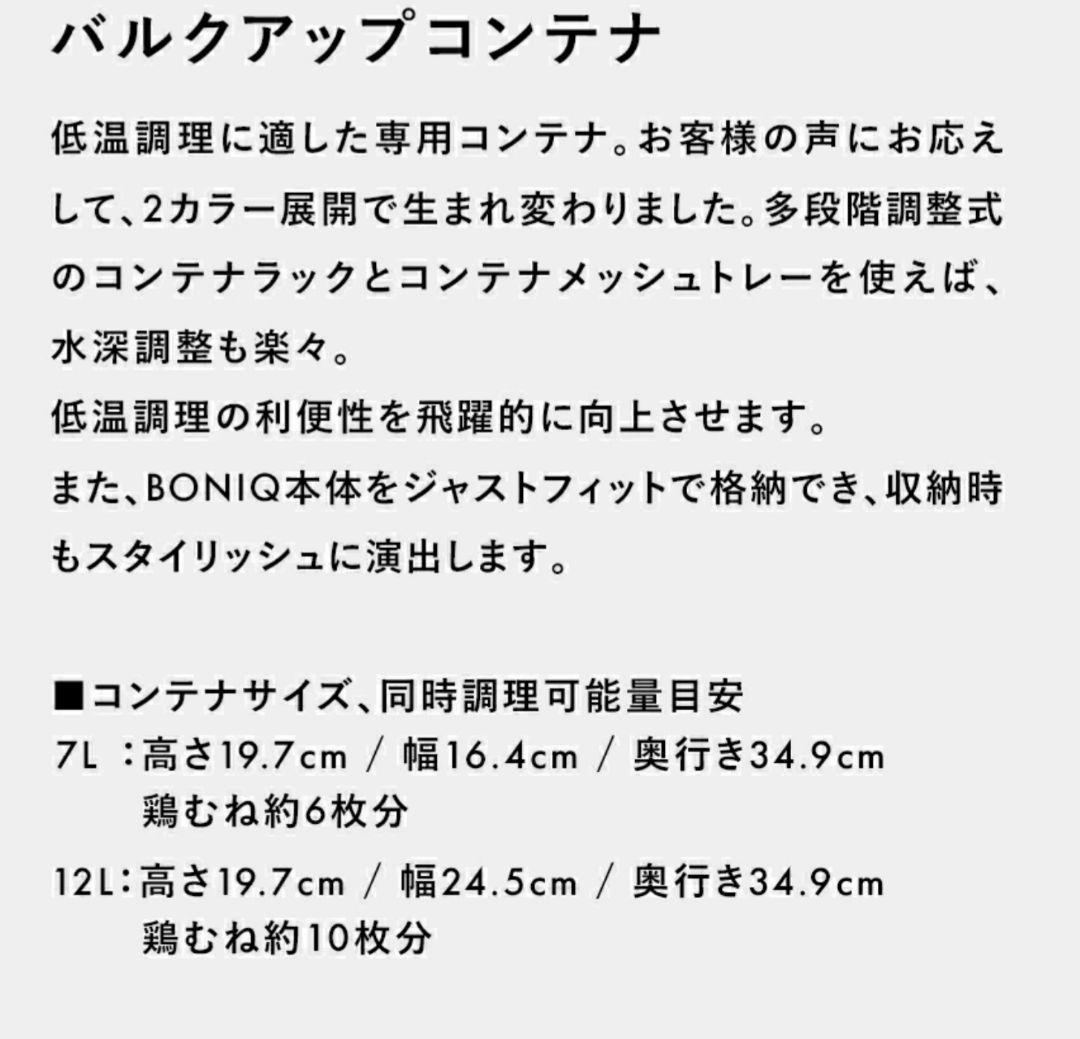 新発売新品未開封 ボニーク3.0 低温調理器　スターターセット一式