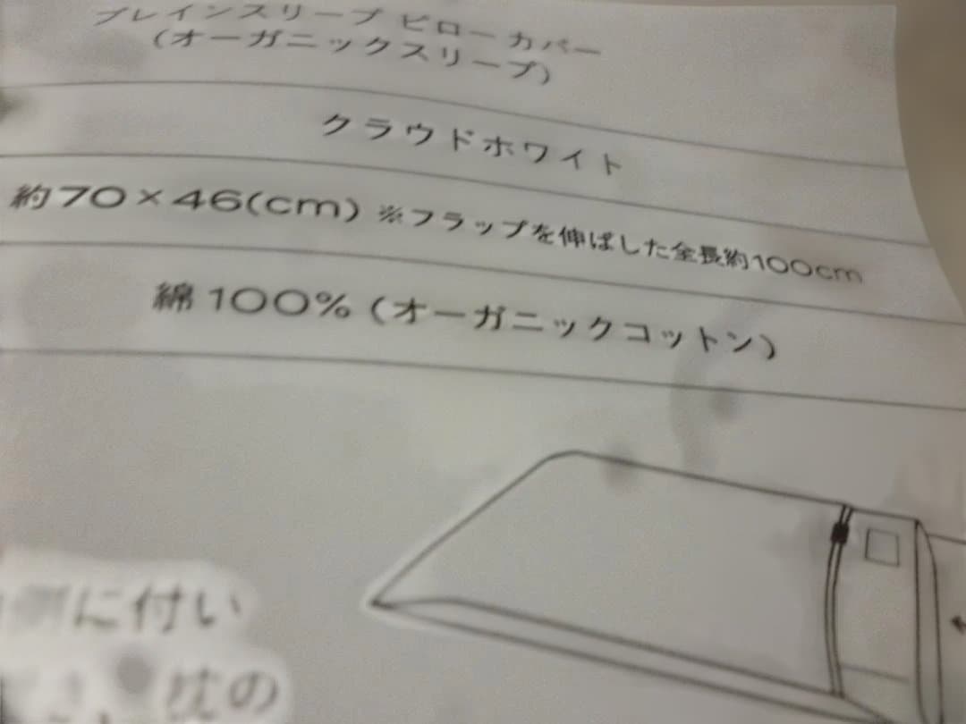 ブレインスリープ ピロー LOW　+　ピーローカバー