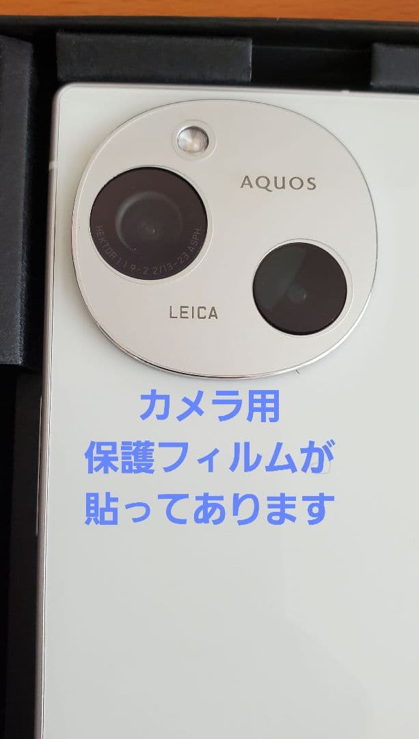 新品未使用　AQUOS R9 SHARP スマホ simフリー ホワイト