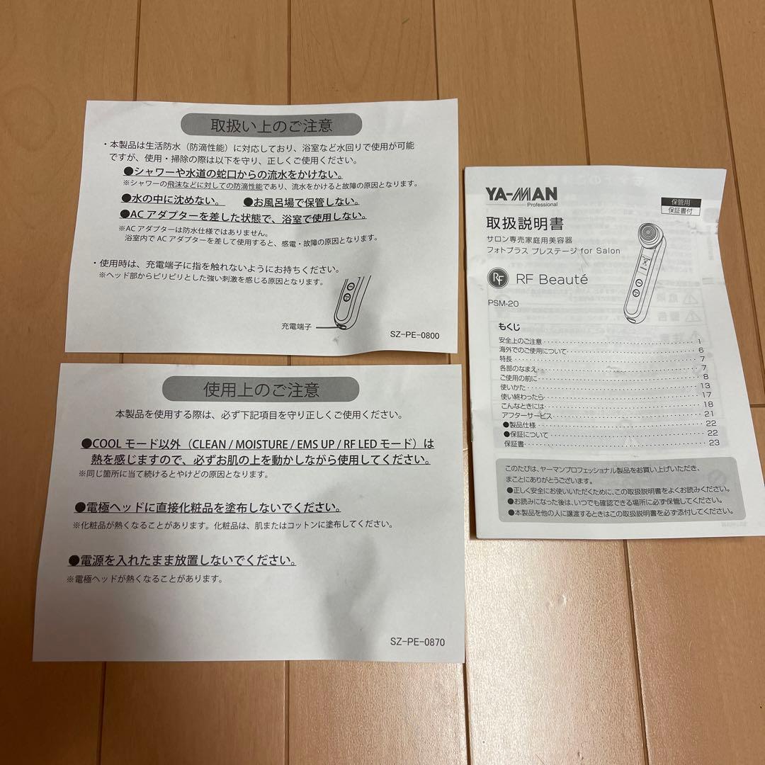 ヤーマン フォトプラス プレステージ for Salon PSM-20SR-4